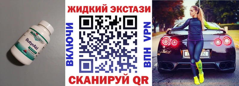 БУТИРАТ 99%  Лихославль 