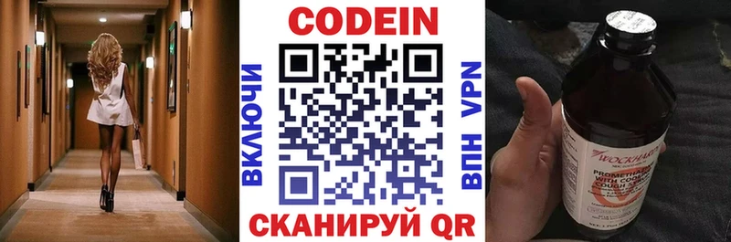 Кодеиновый сироп Lean напиток Lean (лин)  Лихославль 