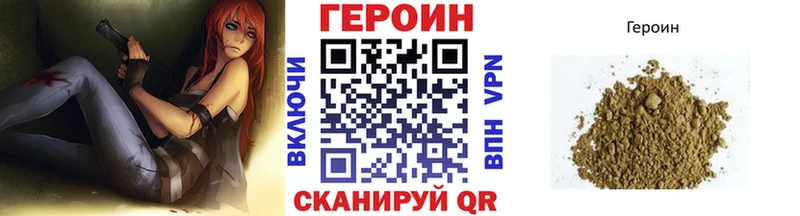Героин хмурый  Лихославль 