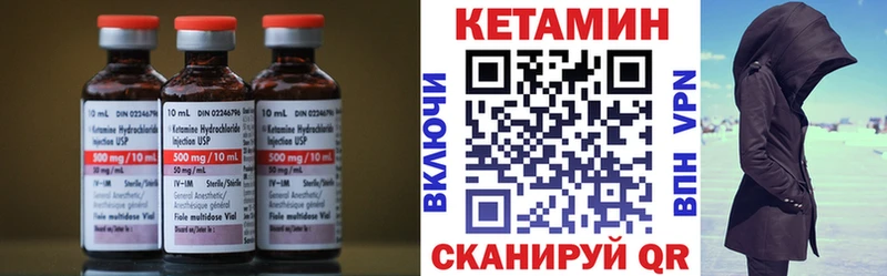 КЕТАМИН VHQ  Лихославль 