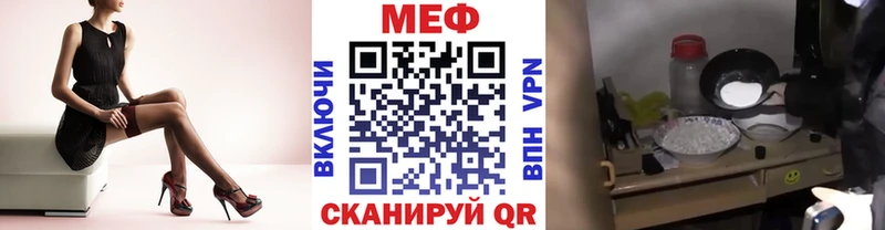 Меф мяу мяу  Лихославль 